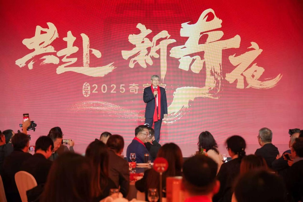 五大品牌齊聚奇家宴 奇瑞集團(tuán)2025再啟新篇