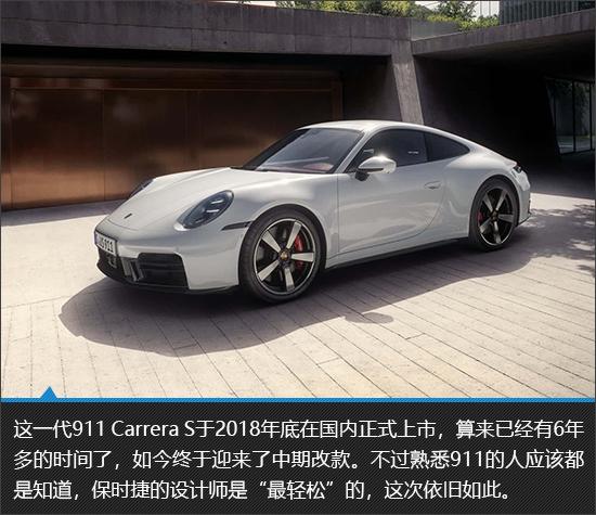 動力升級 保時捷911 Carrera S新車圖解
