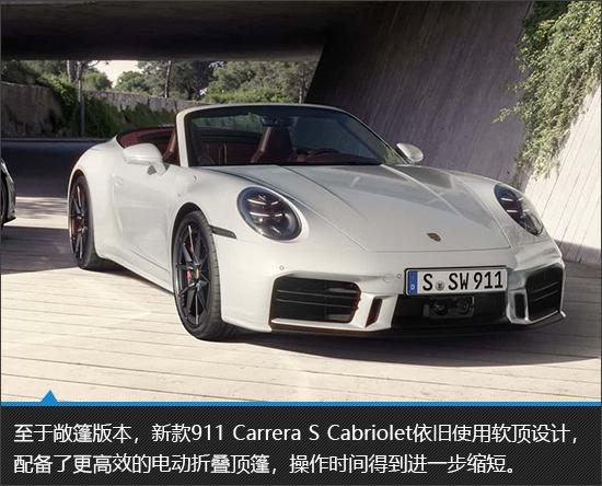 動力升級 保時捷911 Carrera S新車圖解