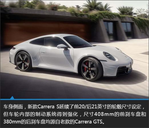 動力升級 保時捷911 Carrera S新車圖解