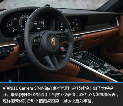 動力升級 保時捷911 Carrera S新車圖解