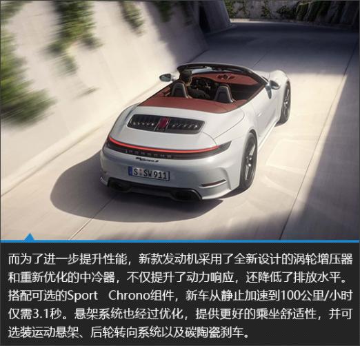 動力升級 保時捷911 Carrera S新車圖解