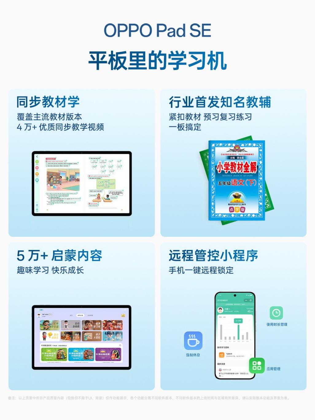 OPPO發布新款平板OPPO Pad SE:支持柔光護眼,849元起售