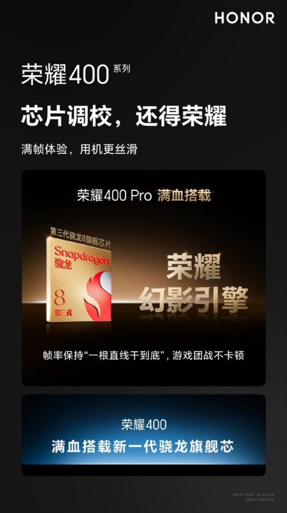 榮耀400系列來襲!肖戰代言,定檔5月28日