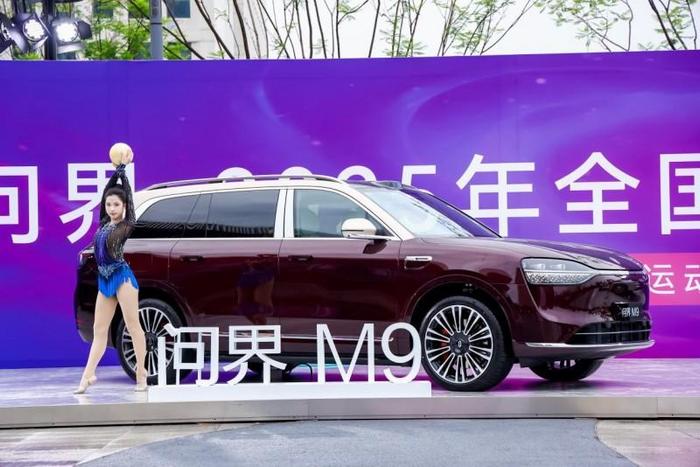 問界·2025年全國藝術體操錦標賽盛大啟幕 問界以創新科技賦能體育藝術