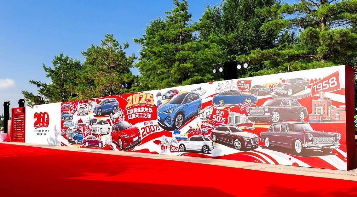 200萬用戶背后 是紅旗品牌的“上有老,下有小”