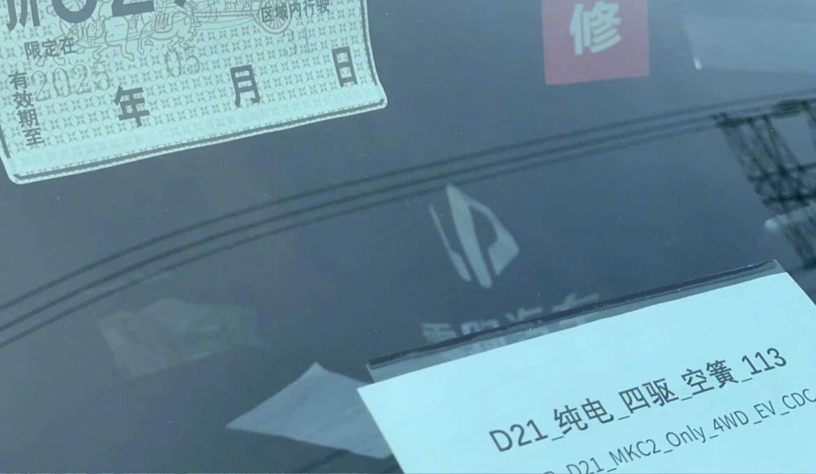 “釣魚前備箱”我也有!零跑D21搶先看,大六座有望殺入20萬