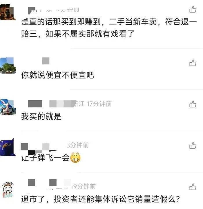 新車轉(zhuǎn)手賺上萬?0公里二手車或?qū)⒃鈬来颍?" /></p>
<p class="ql-align-justify">數(shù)據(jù)顯示,2024年12月,極氪在深圳與廈門分別錄得了4321輛與2767輛的上牌量,比前一個月漲了377%與647%,其中公司戶占比超過85%。同一年,哪吒在邢臺的單位購車占比高達95%,而全國乘用車的公司戶平均水平只有11%。這些數(shù)字背后,車輛并沒有真正交到個人消費者手中,而是先由關(guān)聯(lián)公司、汽貿(mào)公司或融資租賃公司完成登記,再用“庫存調(diào)劑”“限時優(yōu)惠”等說法分散到各地銷售。消費者在直營店或商場展廳里看到的“新車”,其實早就完成過一次甚至兩次過戶,只是儀表盤還沒開始計時。</p>
<p class="ql-align-center" data-index="3"><img src="http://m.023ma.com//uploads/image/2025/0727/1211012Y63.png" title=