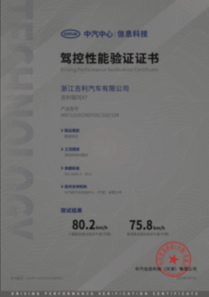 家轎≠妥協,吉利銀河A7用底盤黑科技撕開“夠用就好”的天花板