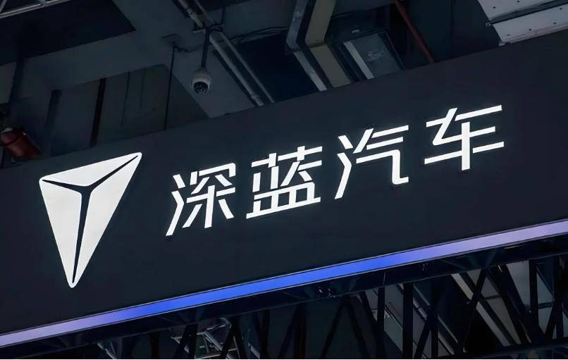 盈虧平衡點臨近,深藍“打樣”央企新能源轉型