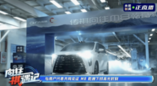 保值率“全滿貫”,廣汽傳祺如何打造家庭資產的“硬通貨”