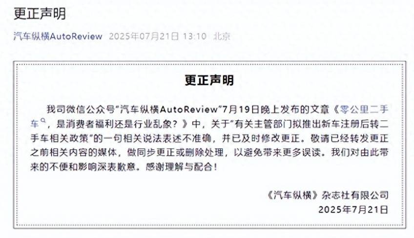 新車6個月內禁止轉讓是狼來了?如何遏制0公里二手車?