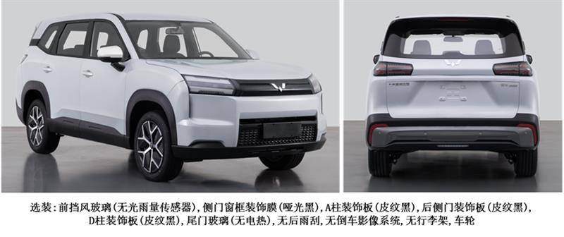 新瓶裝舊酒,五菱星光560瞄準越野風SUV市場