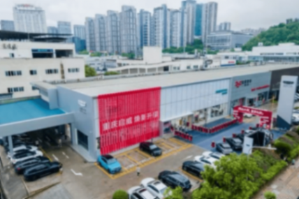 重慶又一家吉利汽車中國星用戶中心啟航