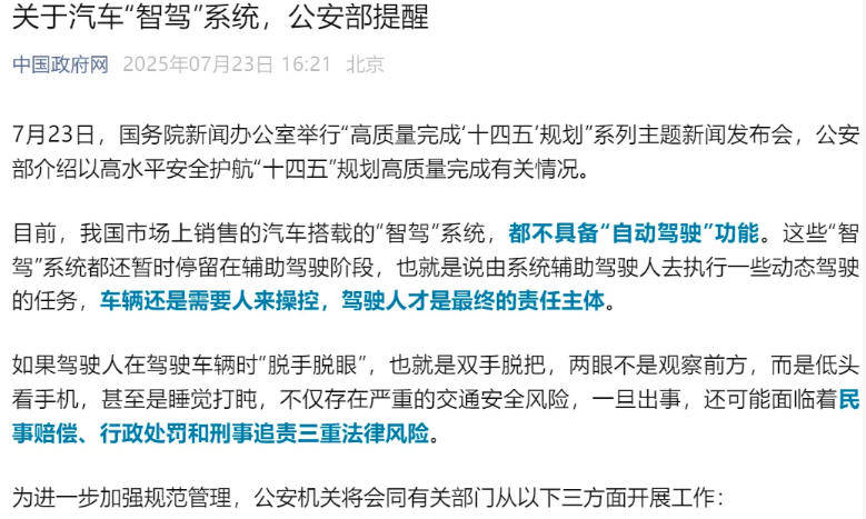 PPT戰(zhàn)神集體翻車,智駕測試憑什么特斯拉拿第一