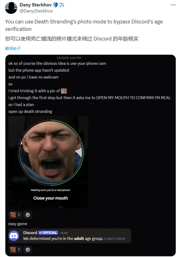 《死亡擱淺 2》建模太逼真:玩家用主角的臉破解年齡限制 還有這種操作!《死亡擱淺 2》建模太逼真:玩家用主角的臉破解年齡限制