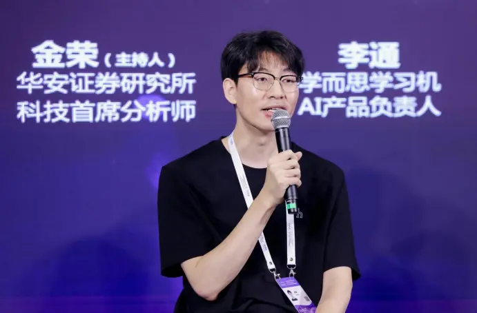 AI重塑學習場景,技術突破與生態共建開啟教育新紀元 image