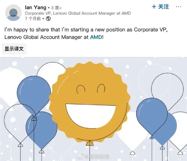 英特爾前中國區總裁加入AMD：曾被冠以&ldquo;AMD殺手&rdquo;之名！