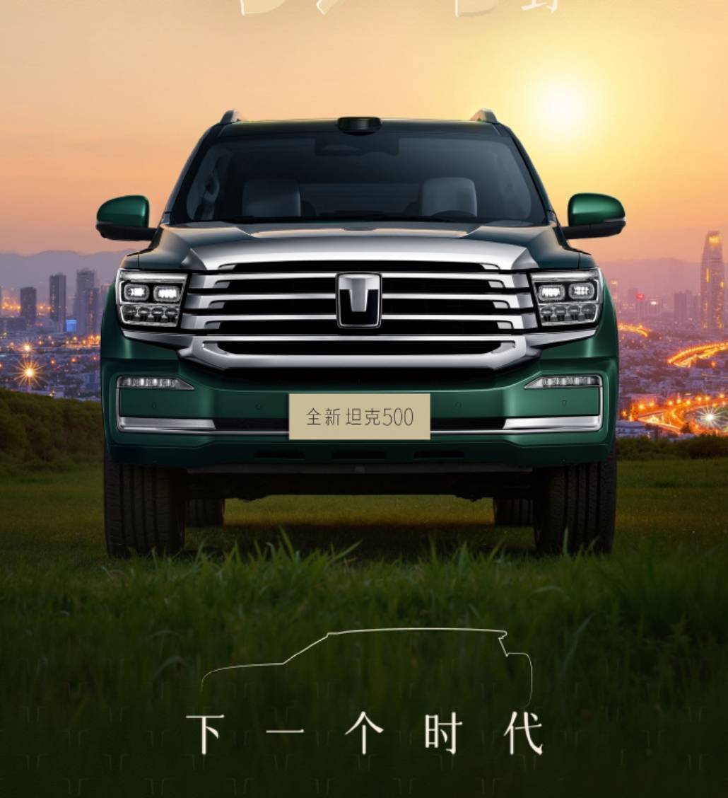 把銀子準備好 三款“方盒子”SUV來襲 新款坦克500領銜