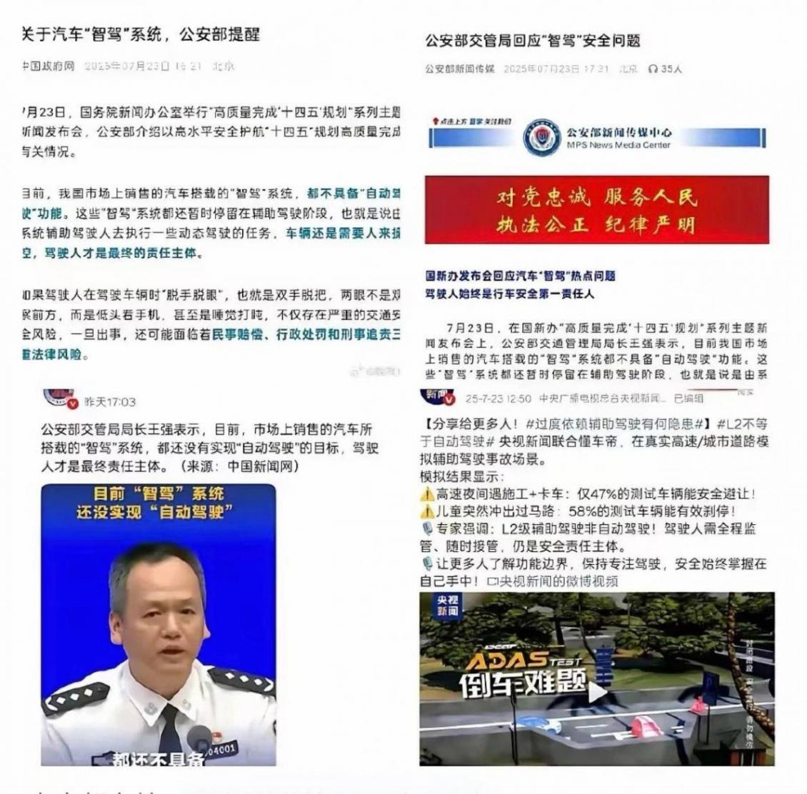 懂車帝智駕測試并非官方行為,而是一場商業營銷
