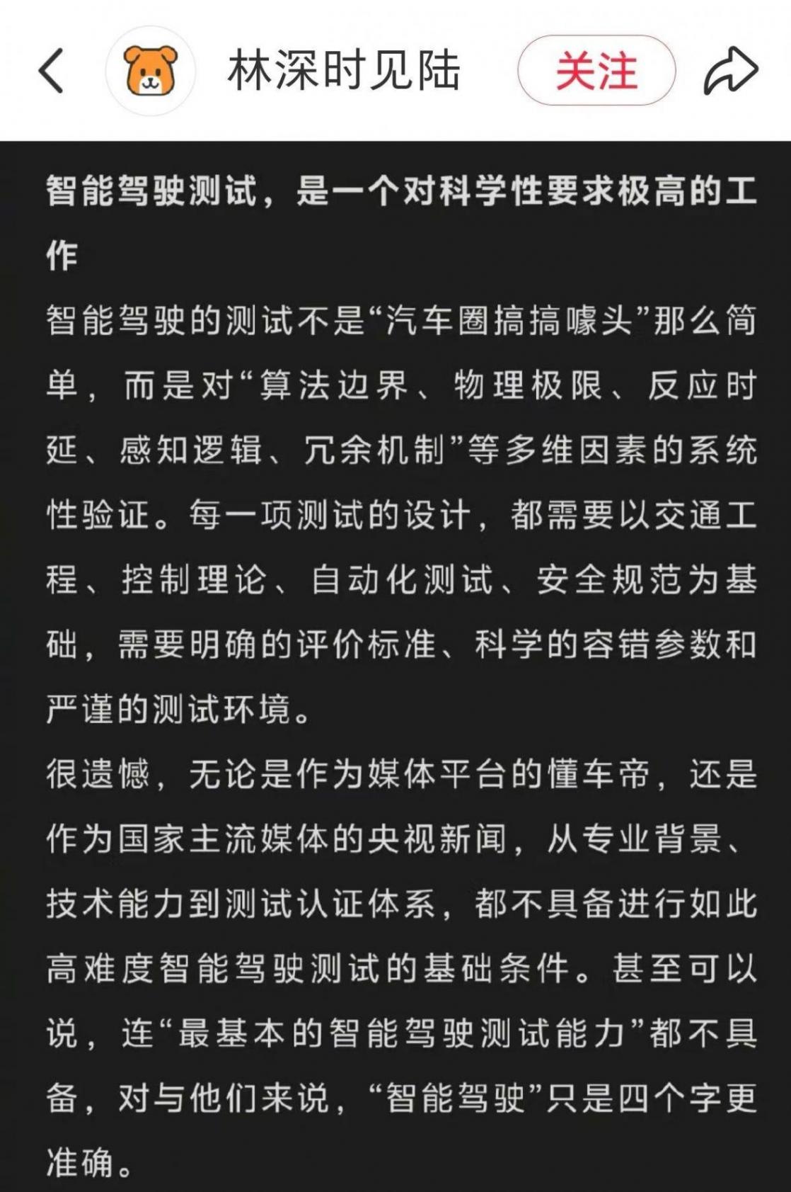 懂車帝智駕測試并非官方行為,而是一場商業營銷