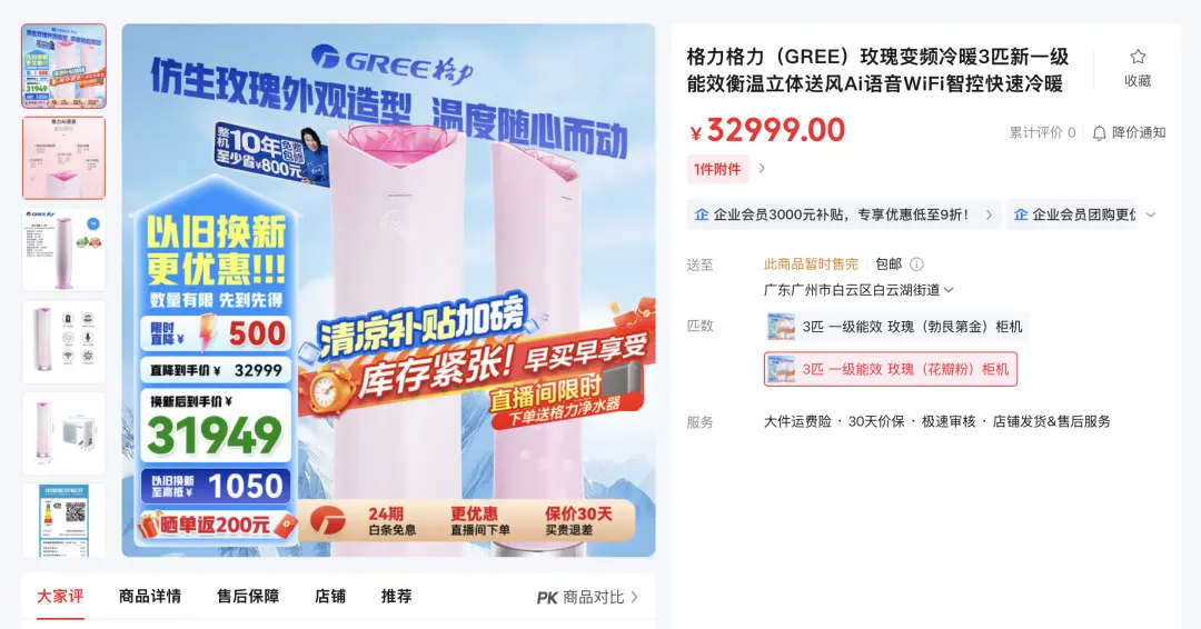 建博會上一家名為「小雷智能家居」的企業引起了網友的激烈討論 圖片來源:京東