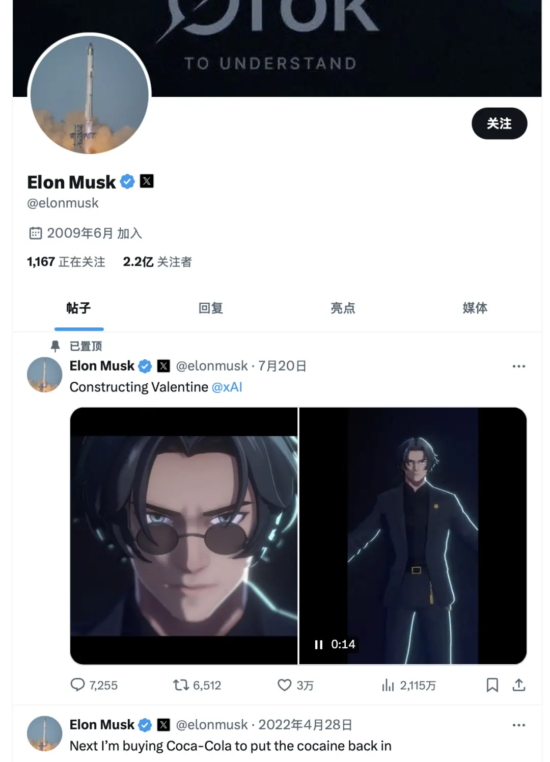 建博會上一家名為「小雷智能家居」的企業引起了網友的激烈討論 圖片來源:X