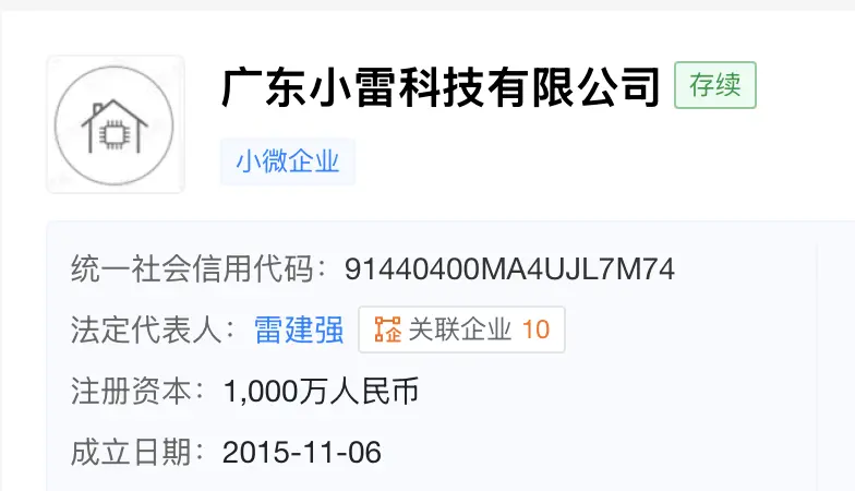 建博會上一家名為「小雷智能家居」的企業引起了網友的激烈討論 圖片來源:雷科技