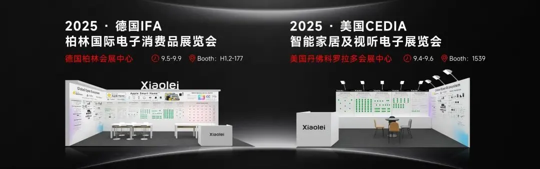 建博會上一家名為「小雷智能家居」的企業引起了網友的激烈討論 圖片來源:小雷科技