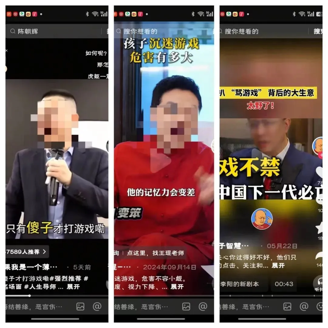 2025年了,誰在鼓吹和信仰“游戲有害論”