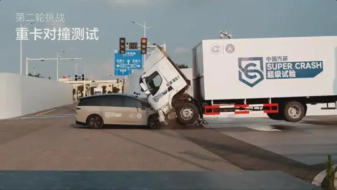 理想回應重卡對撞測試爭議:模擬真實場景,委托第三方測試認證 下載 (21).jpg