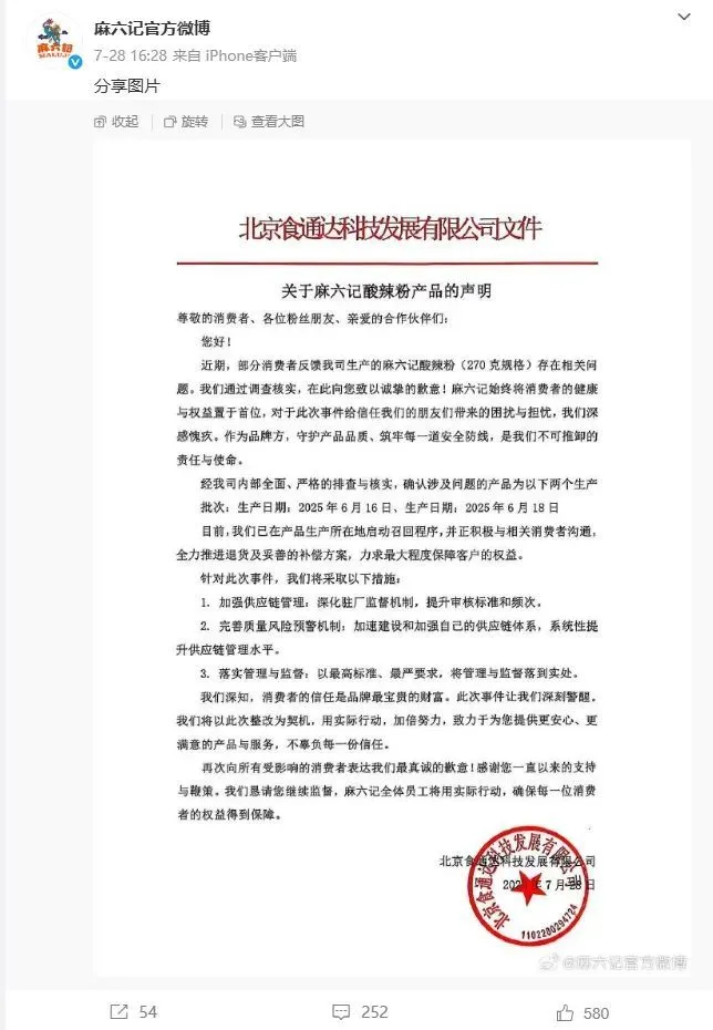 零食連鎖被困愁城