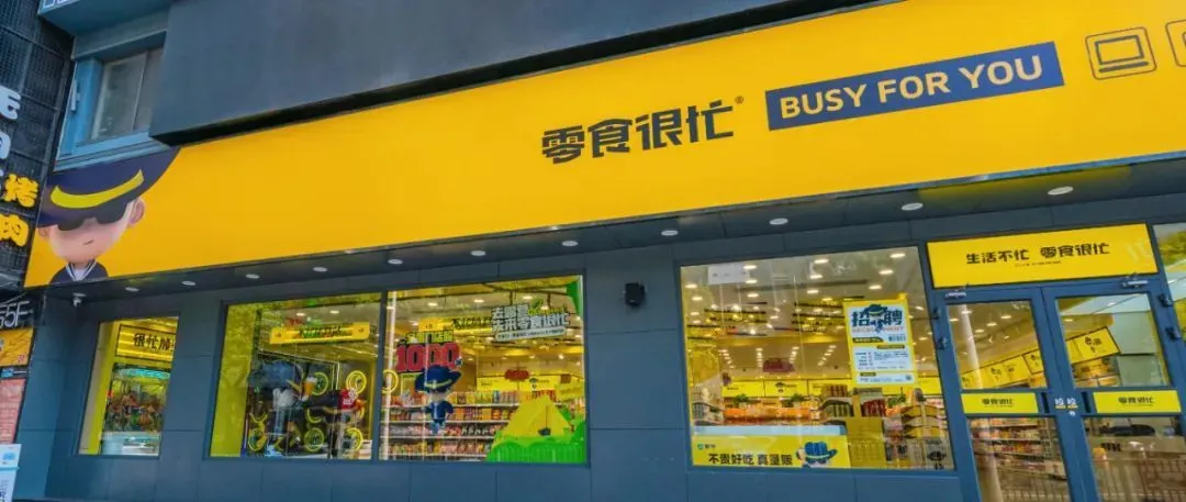 零食連鎖被困愁城