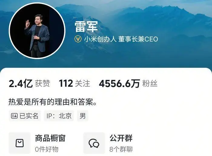 雷軍抖音賬號疑被隱藏母校武漢大學標簽,當晚已恢復顯示 7月30日晚雷軍賬號截圖