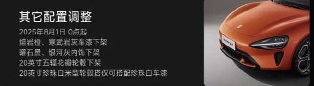 盧偉冰喜提小米YU7熔巖橙 稱將反饋深度體驗(yàn)意見 盧偉冰喜提小米YU7熔巖橙 稱將反饋深度體驗(yàn)意見