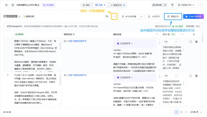 深度評測:PromptPilot,字節(jié)跳動的“提示詞工廠”