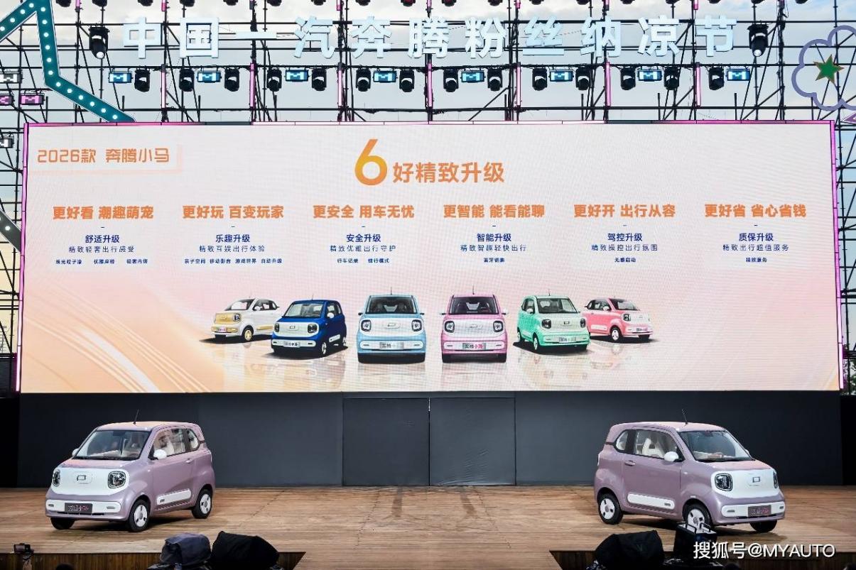 認真“攪局”的奔騰小馬 如何成為細分市場的標桿?