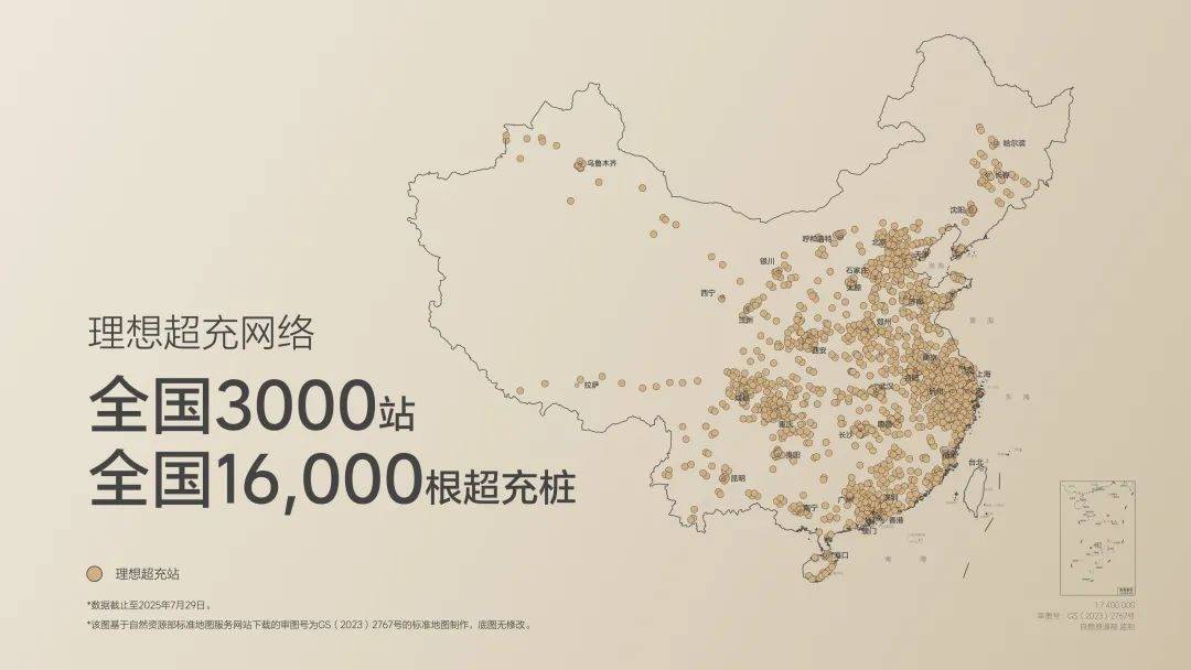 關于理想i8,其實李想打算賣給你的不止是一臺車