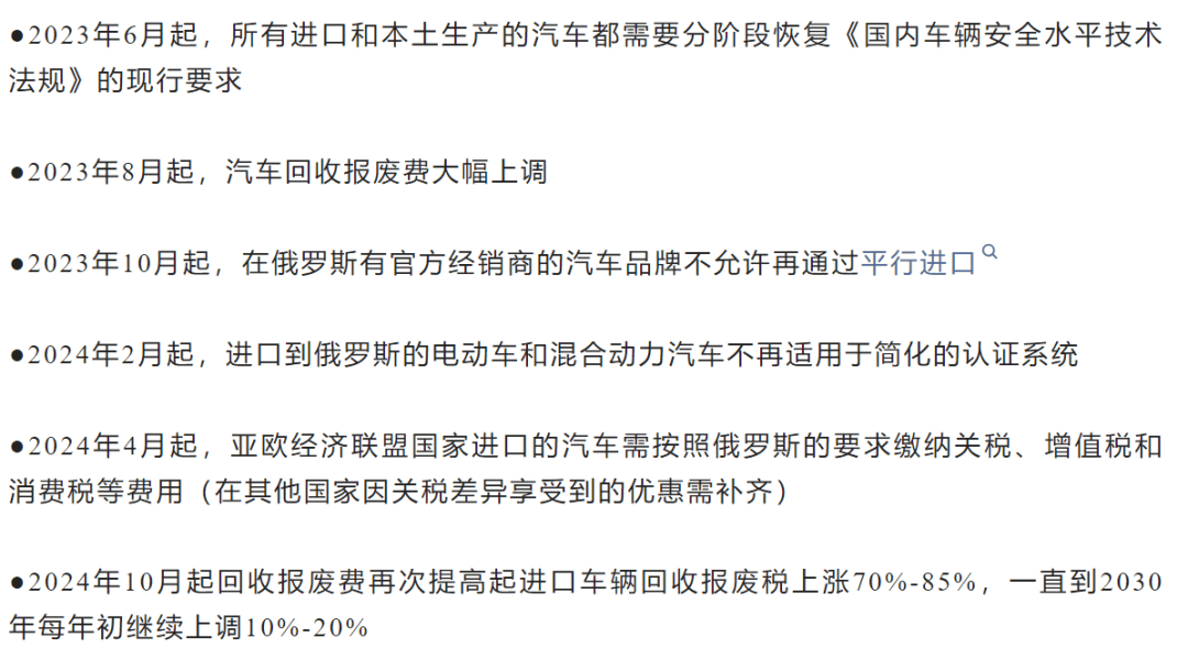 銷量下滑+認證新規(guī),中國品牌的俄羅斯大考來了