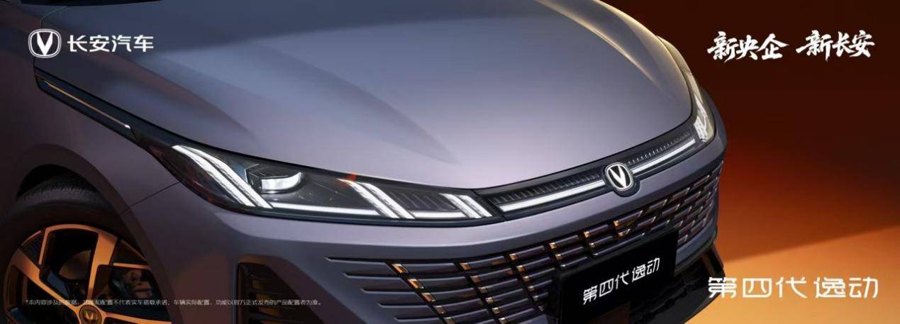 撕掉油耗高標(biāo)簽,一箱油跑1000公里!第四代逸動(dòng)首車下線