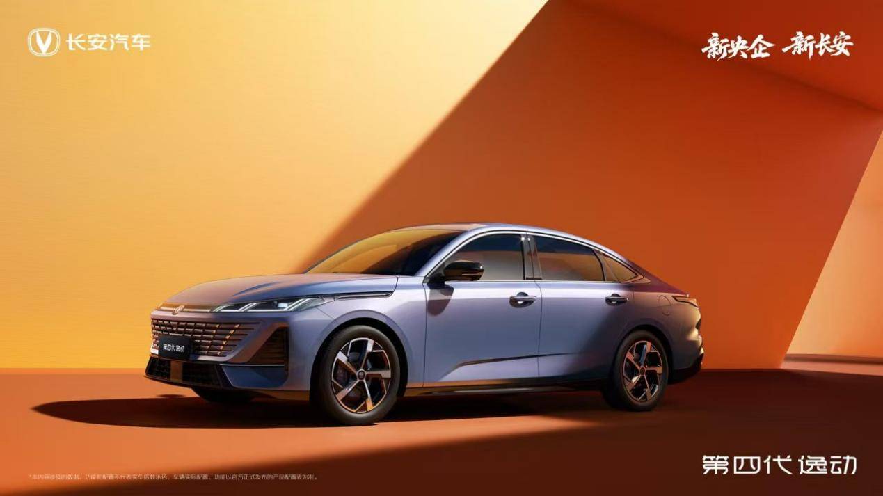 撕掉油耗高標(biāo)簽,一箱油跑1000公里!第四代逸動(dòng)首車下線