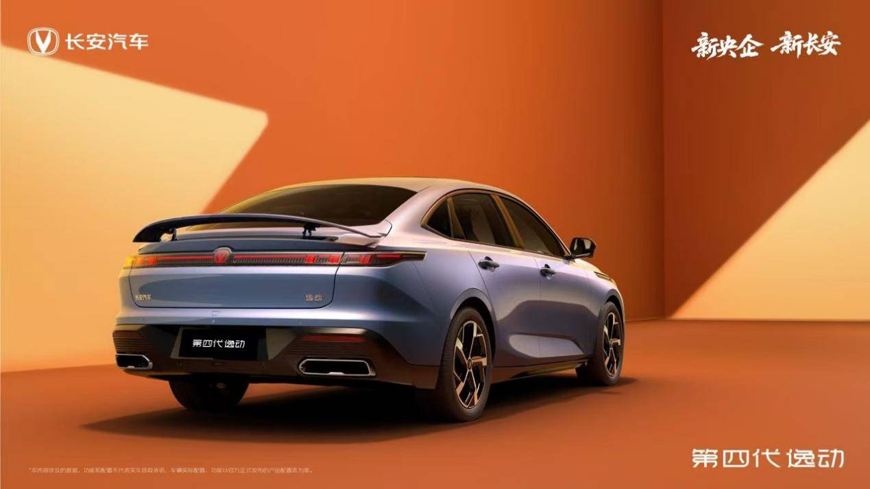 撕掉油耗高標(biāo)簽,一箱油跑1000公里!第四代逸動(dòng)首車下線