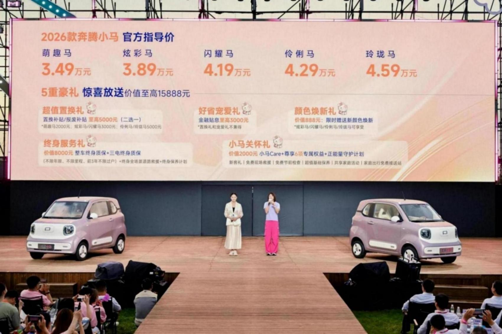 新車色 新配置 新福利 2026款奔騰小馬3.49萬起煥彩上市