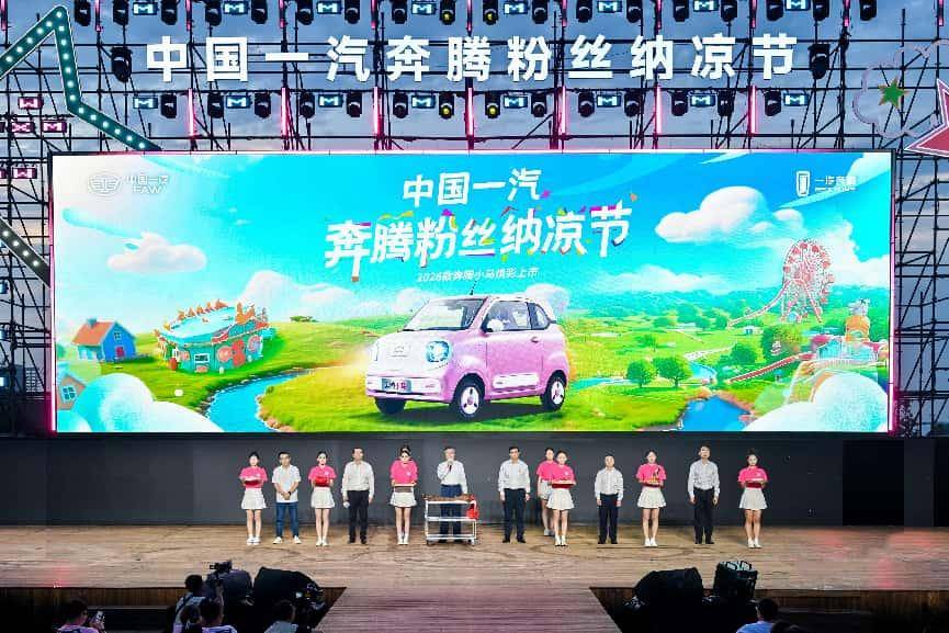 新車色 新配置 新福利 2026款奔騰小馬3.49萬起煥彩上市