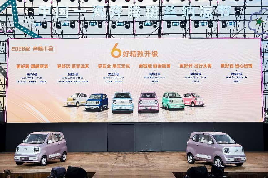 新車色 新配置 新福利 2026款奔騰小馬3.49萬起煥彩上市