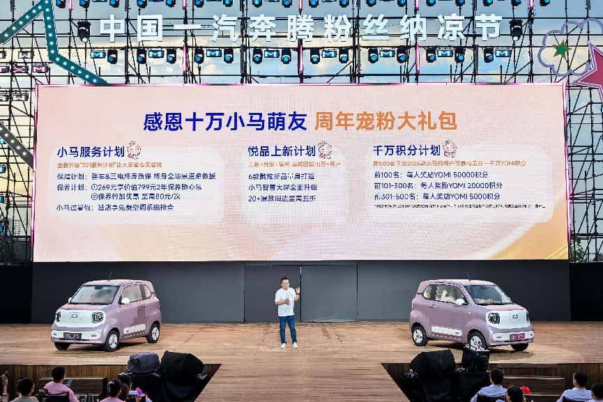 新車色 新配置 新福利 2026款奔騰小馬3.49萬起煥彩上市