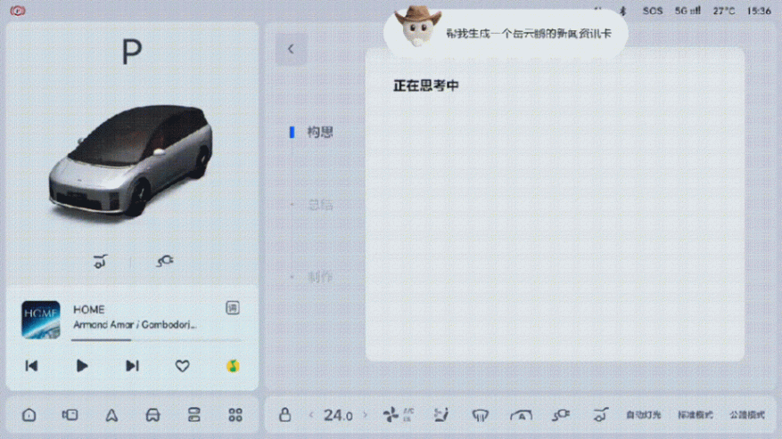 理想i8,撐得起李想的“純電夢”嗎?