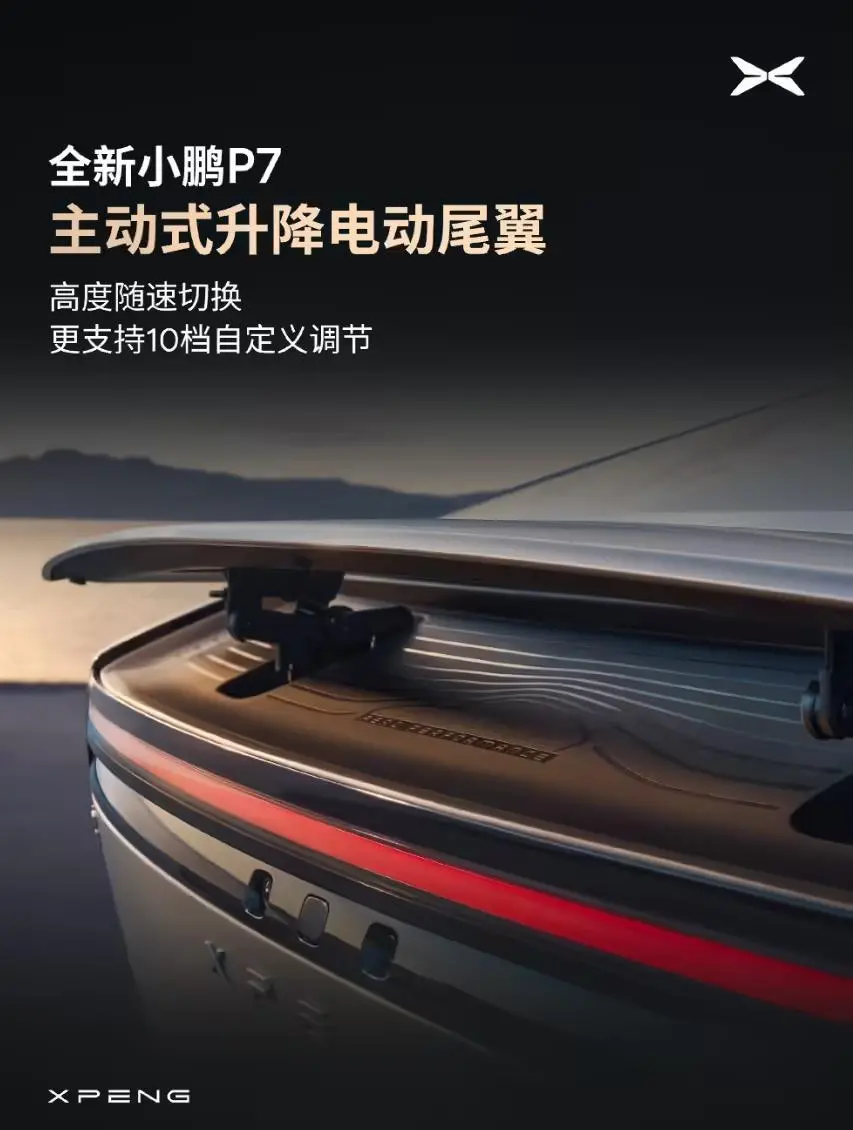 全新小鵬P7外觀細節公布:行業首個一體式純平發光LOGO,電動升降尾翼