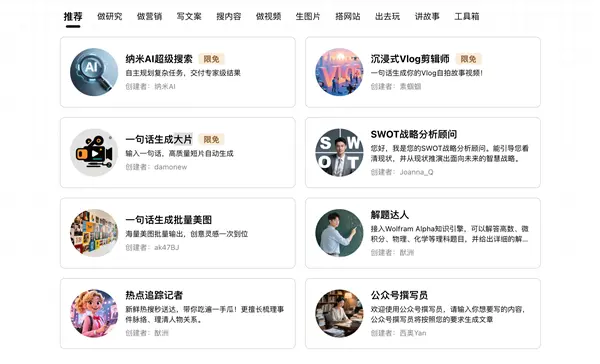 全球首個(gè)!納米AI多智能體蜂群上線:一句話生成大片 全球首個(gè)!納米AI多智能體蜂群上線:一句話生成大片