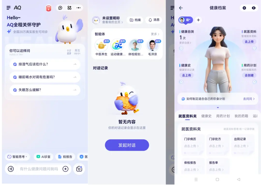 大廠團戰醫療大模型:螞蟻建閉環,夸克造入口